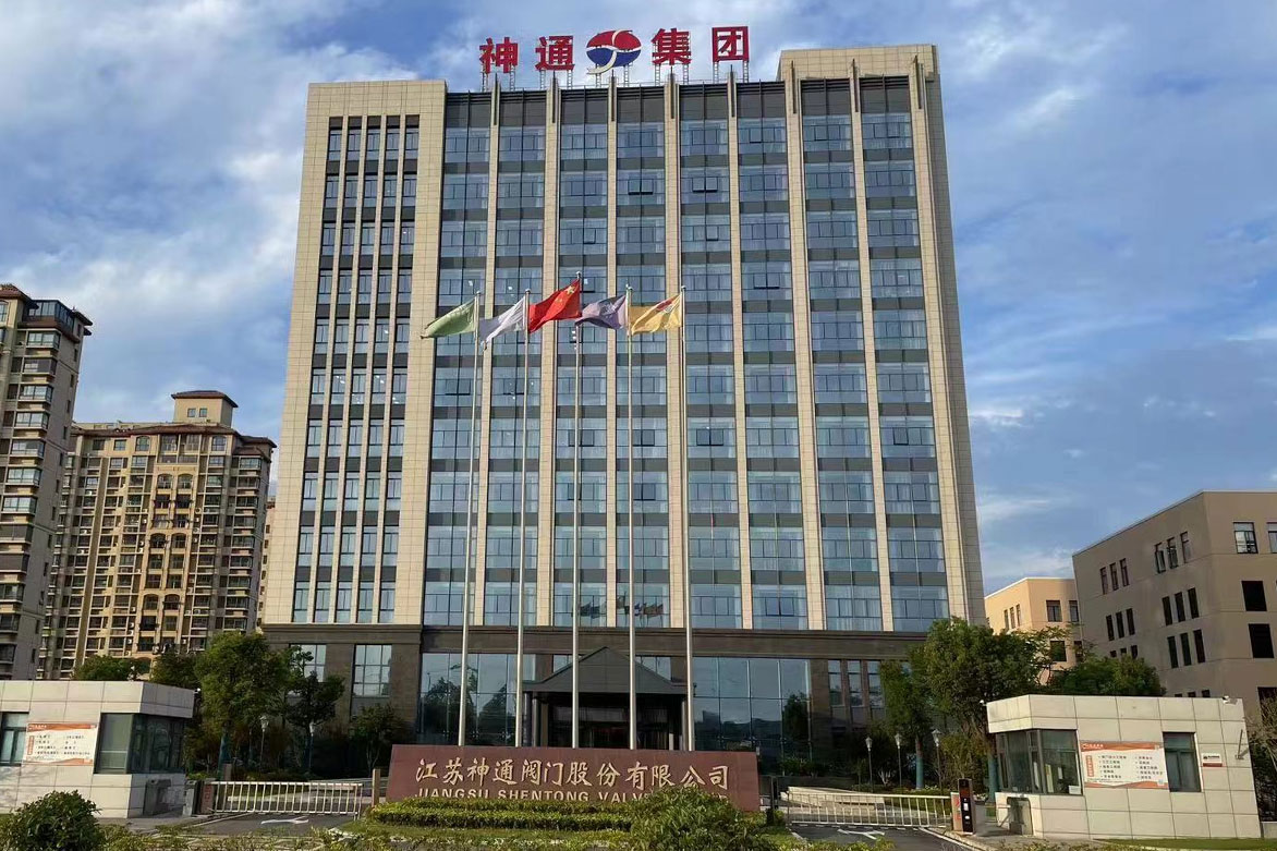 江蘇神通集團(上市公司)