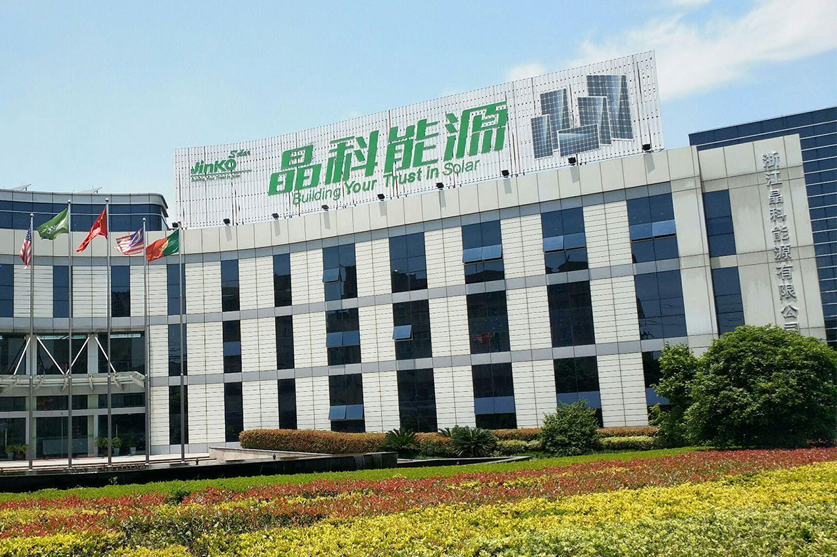 晶科能源