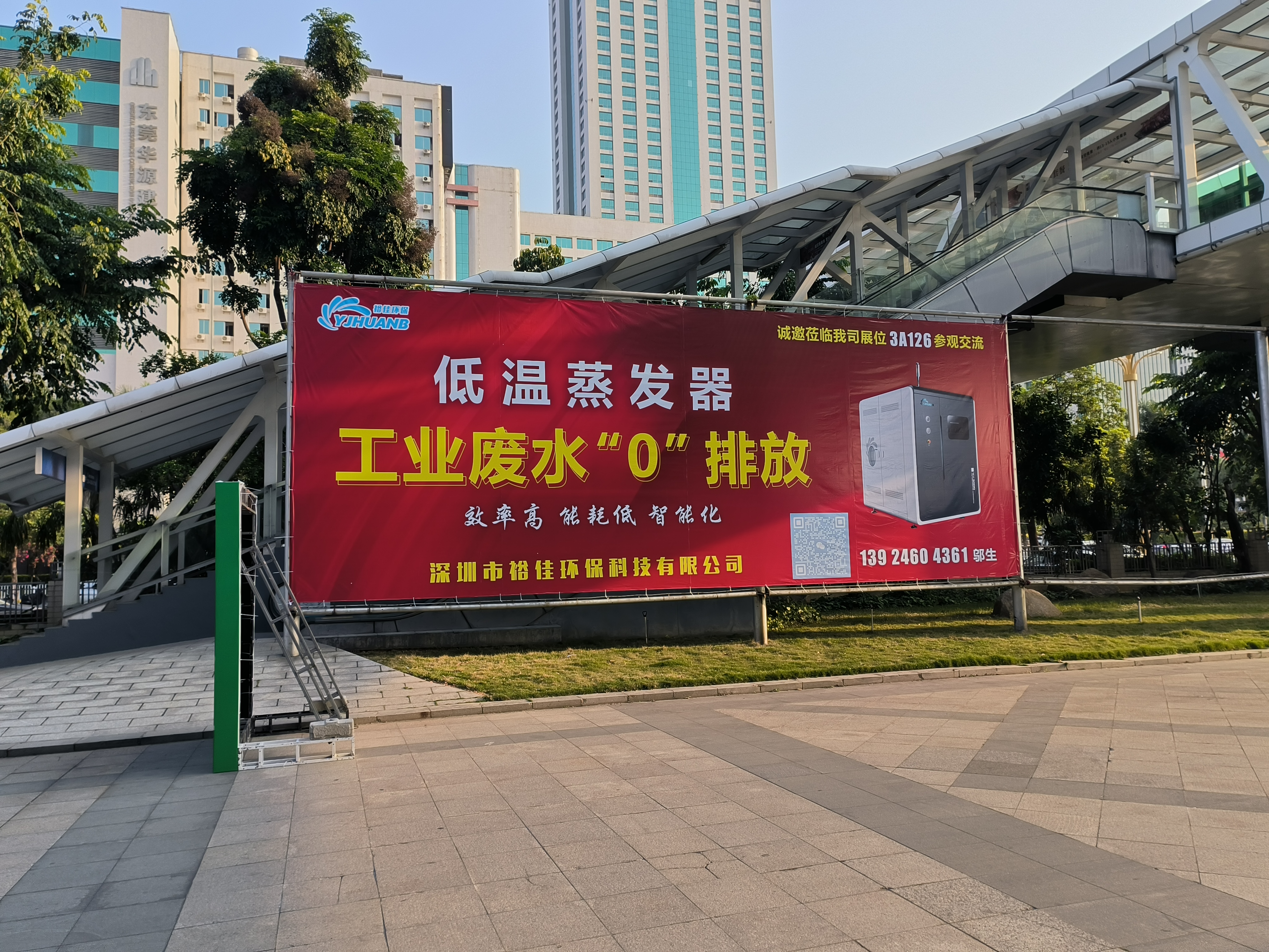 超聲波清洗廢水處理設備